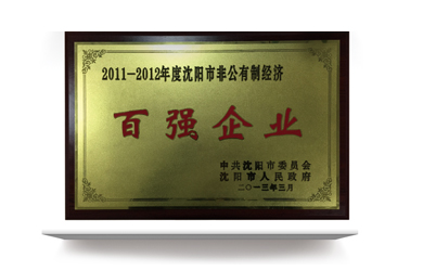 榮譽證書