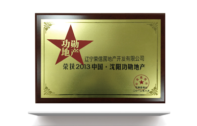 榮譽證書